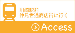 川崎駅前仲見世通商店街に行くのバナー画像です