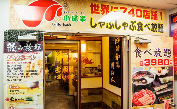 小尾羊(シャオウェイヤン) 川崎駅前店のイメージ画像です