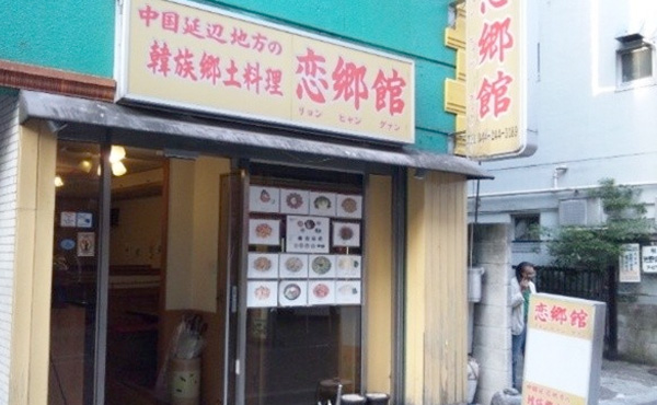 川崎駅前仲見世通商店街 故郷羊肉串（ゴヒャンヤンコチ）のイメージです