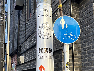 Parking Store Donut（パーキングストアドーナツ）のイメージ画像です