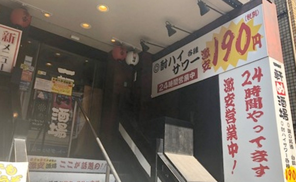 一軒め酒場 川崎仲見世通り店のイメージ画像です