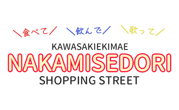 川崎駅前仲見世通商店街 こけこっこのイメージです