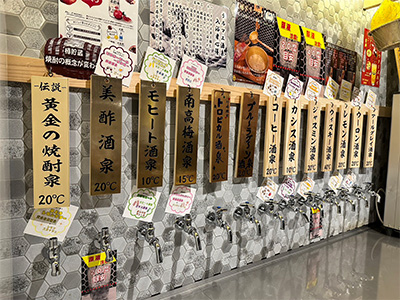ひねり蛇口ハイ 大衆酒泉テルマエ 川崎仲見世通り泉のイメージ画像です