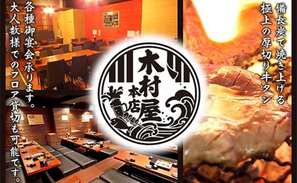川崎駅前仲見世通商店街 木村屋本店 川崎仲見世通りのイメージです
