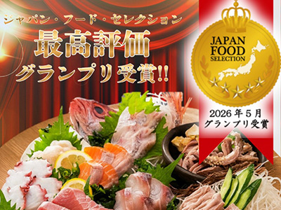 鮮度の極み 魚もつ 川崎店のイメージ画像です