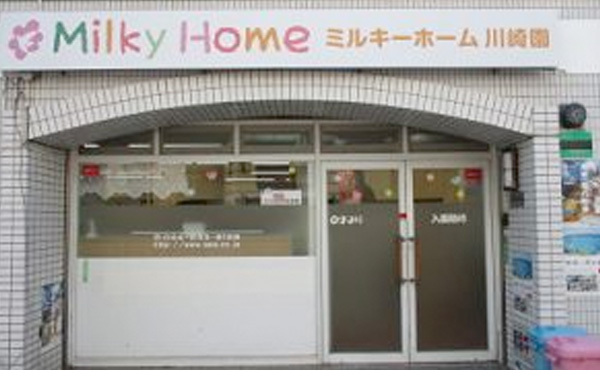 川崎駅前仲見世通商店街 ミルキーホーム 川崎園のイメージです